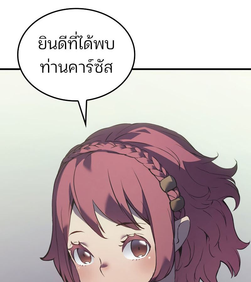 The Indomitable Martial King ตอนที่ 59 24