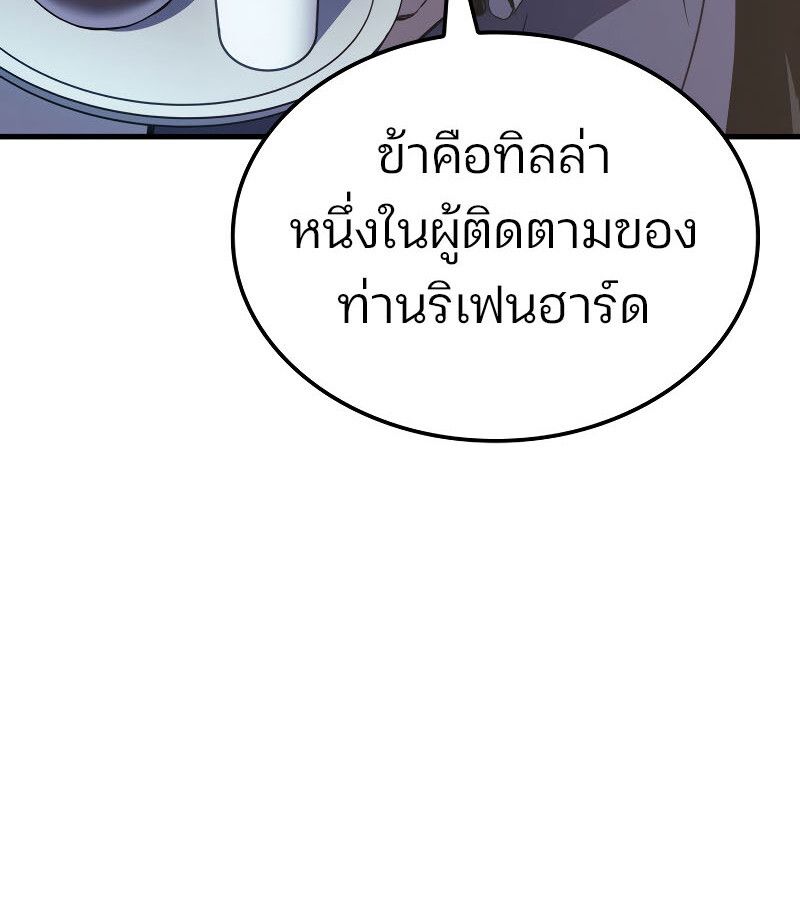 The Indomitable Martial King ตอนที่ 59 26