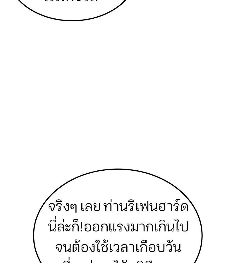 The Indomitable Martial King ตอนที่ 59 29