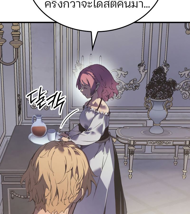 The Indomitable Martial King ตอนที่ 59 30