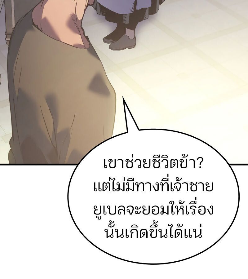 The Indomitable Martial King ตอนที่ 59 31