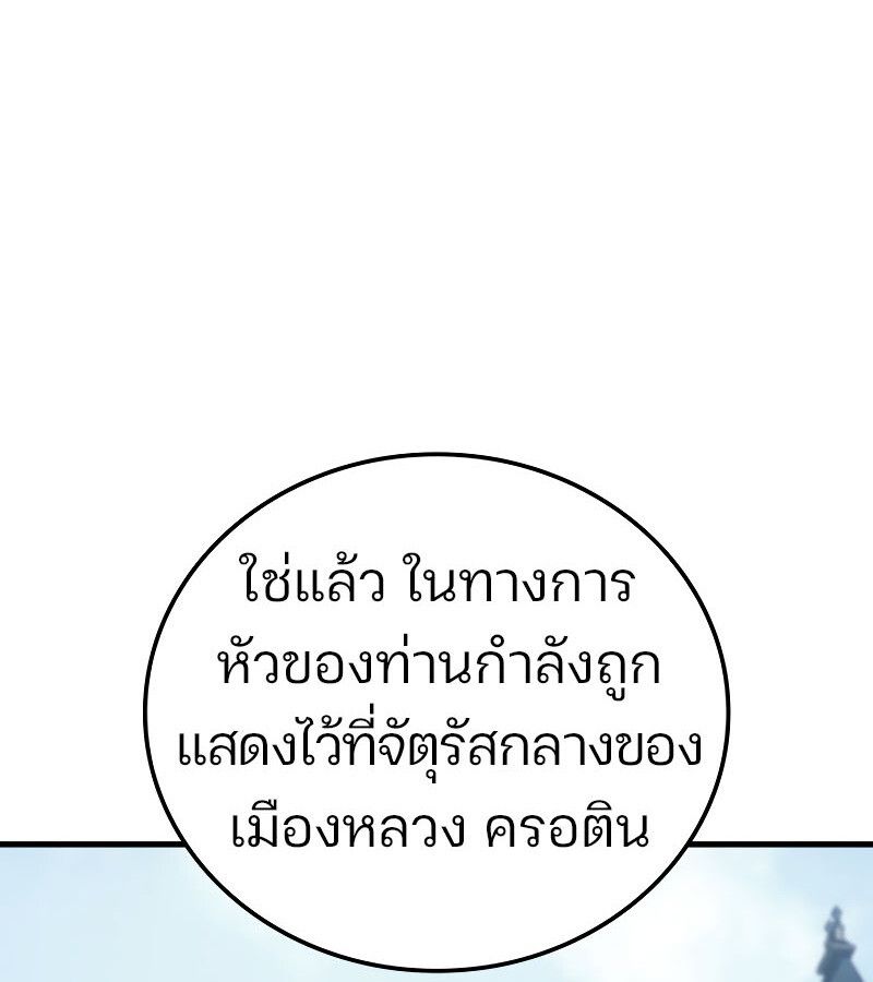The Indomitable Martial King ตอนที่ 59 32