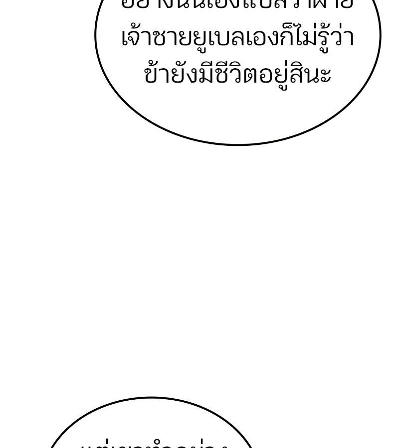 The Indomitable Martial King ตอนที่ 59 38