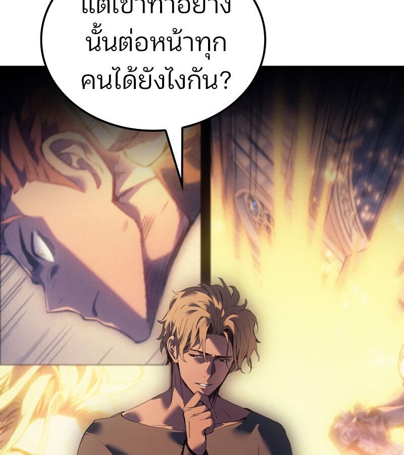 The Indomitable Martial King ตอนที่ 59 39