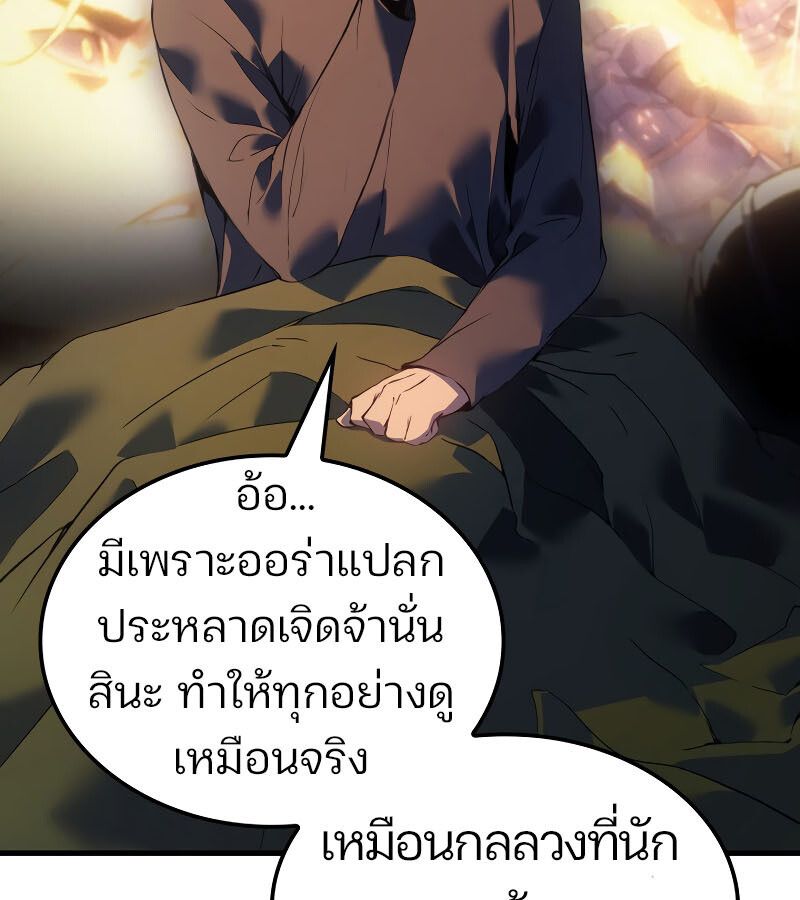 The Indomitable Martial King ตอนที่ 59 40