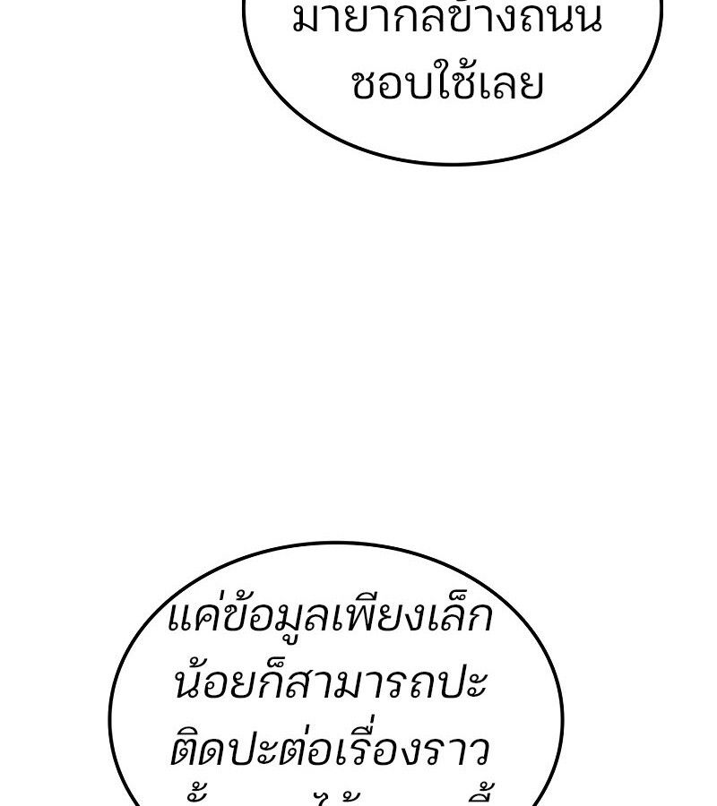 The Indomitable Martial King ตอนที่ 59 41