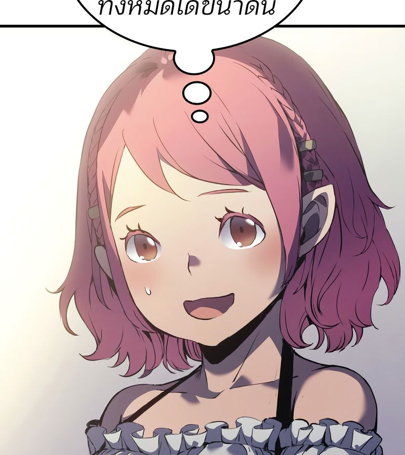 The Indomitable Martial King ตอนที่ 59 42