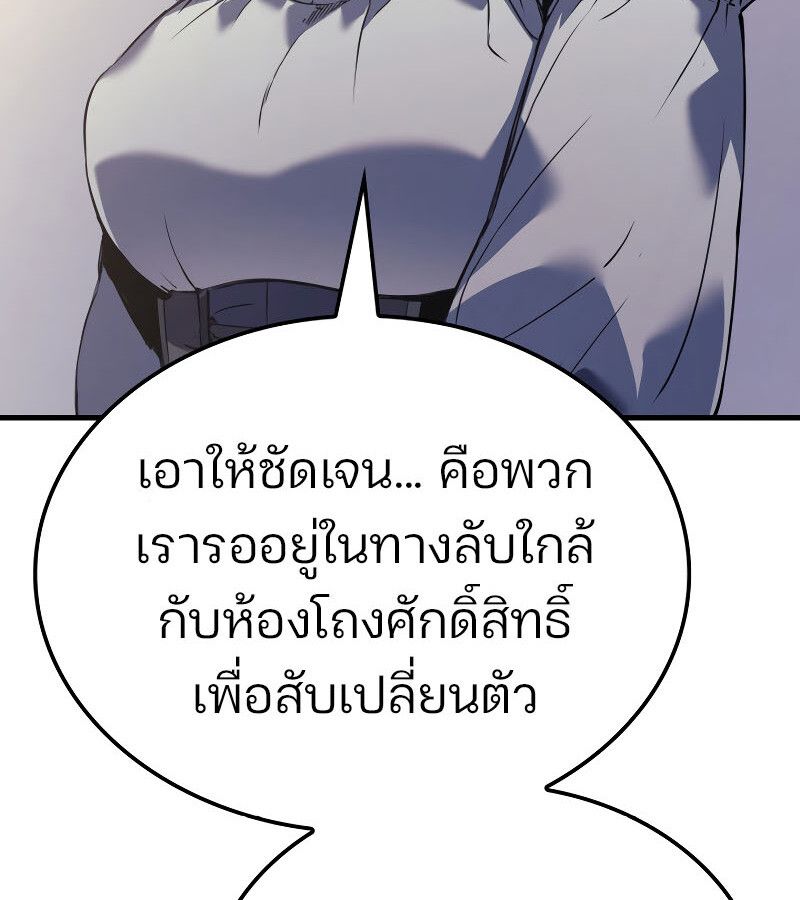 The Indomitable Martial King ตอนที่ 59 43