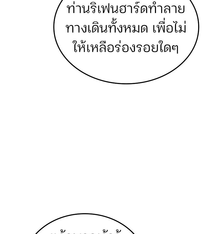 The Indomitable Martial King ตอนที่ 59 44