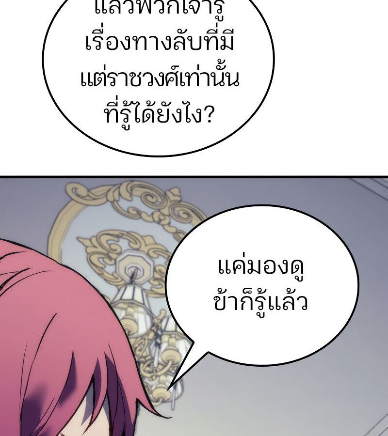 The Indomitable Martial King ตอนที่ 59 45
