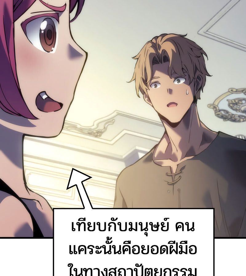 The Indomitable Martial King ตอนที่ 59 46