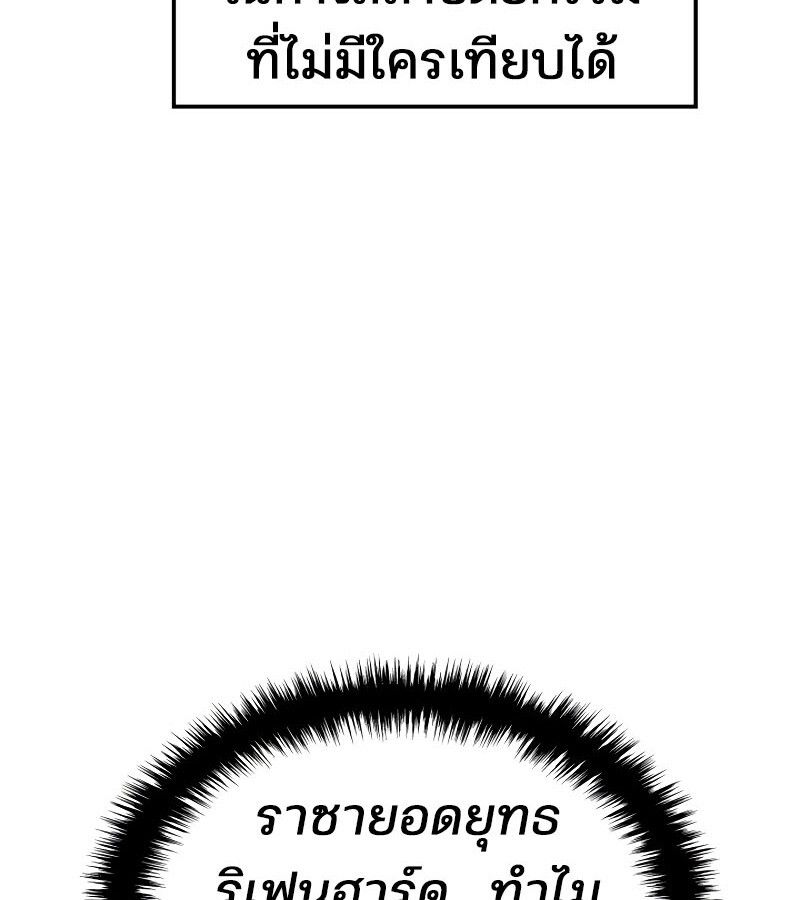 The Indomitable Martial King ตอนที่ 59 47