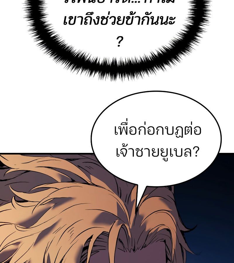 The Indomitable Martial King ตอนที่ 59 48