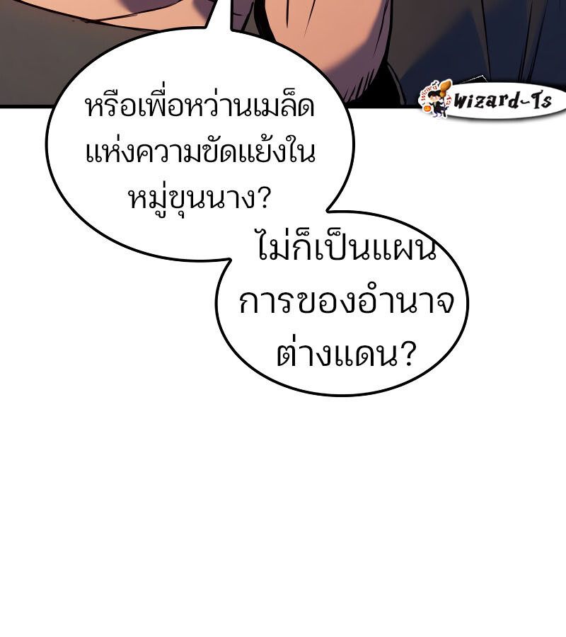The Indomitable Martial King ตอนที่ 59 50