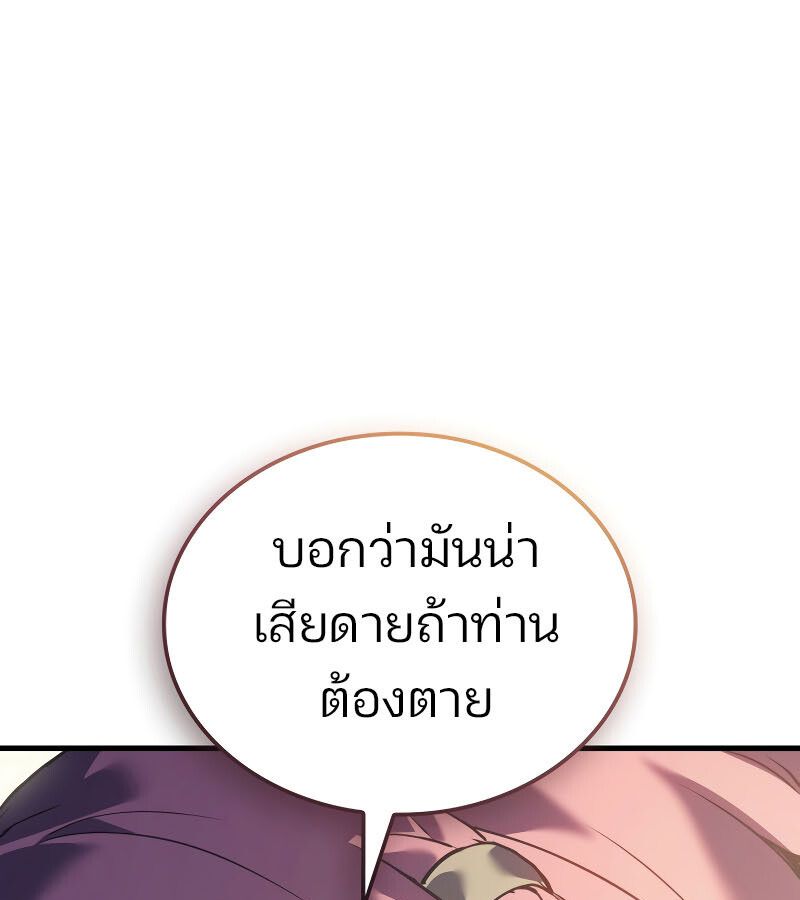 The Indomitable Martial King ตอนที่ 59 54