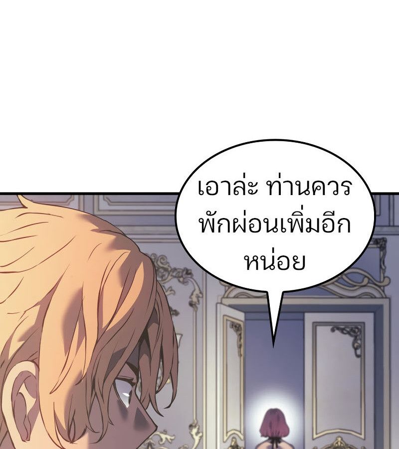The Indomitable Martial King ตอนที่ 59 57