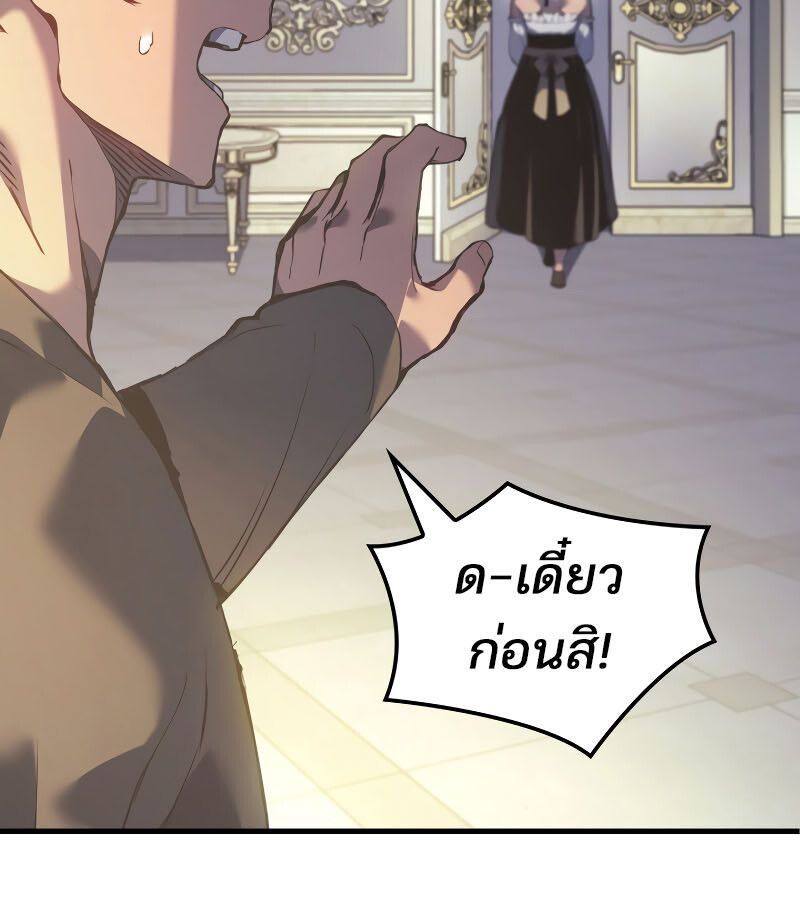 The Indomitable Martial King ตอนที่ 59 58