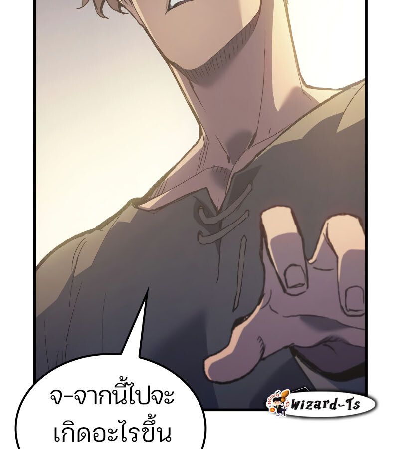 The Indomitable Martial King ตอนที่ 59 60