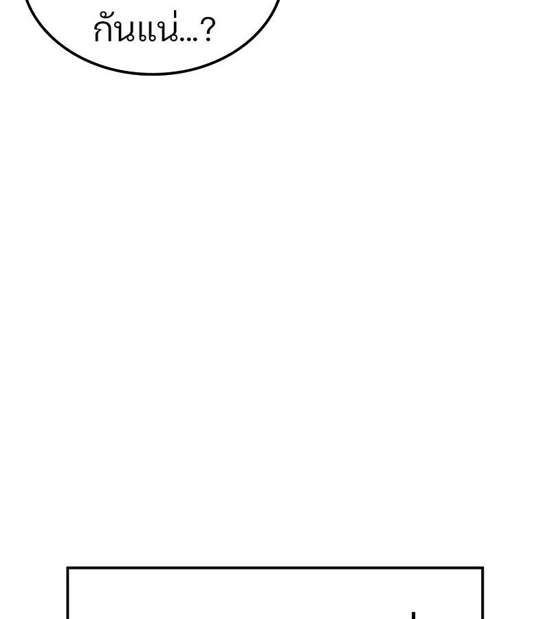 The Indomitable Martial King ตอนที่ 59 61