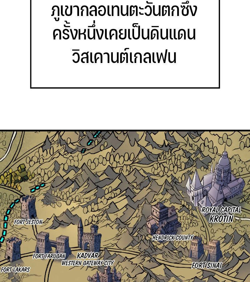 The Indomitable Martial King ตอนที่ 59 62