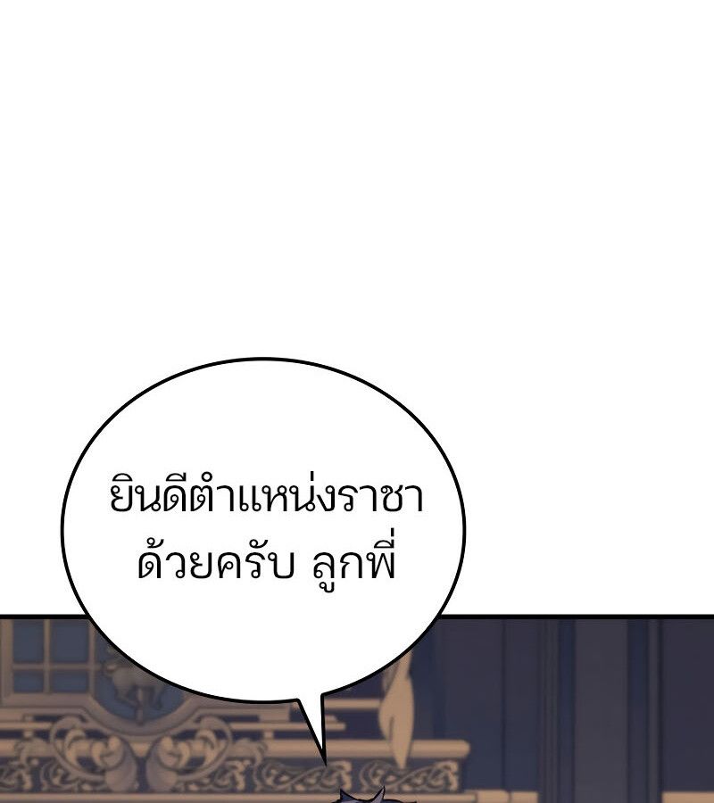 The Indomitable Martial King ตอนที่ 59 71