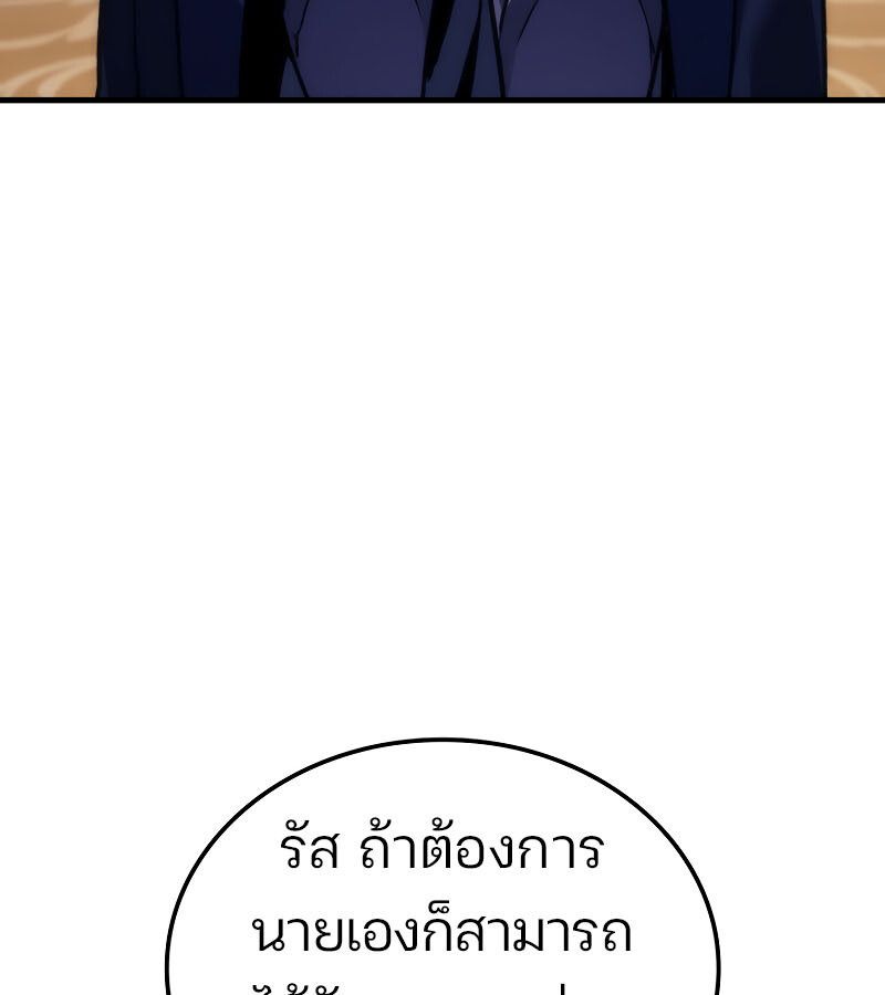 The Indomitable Martial King ตอนที่ 59 74