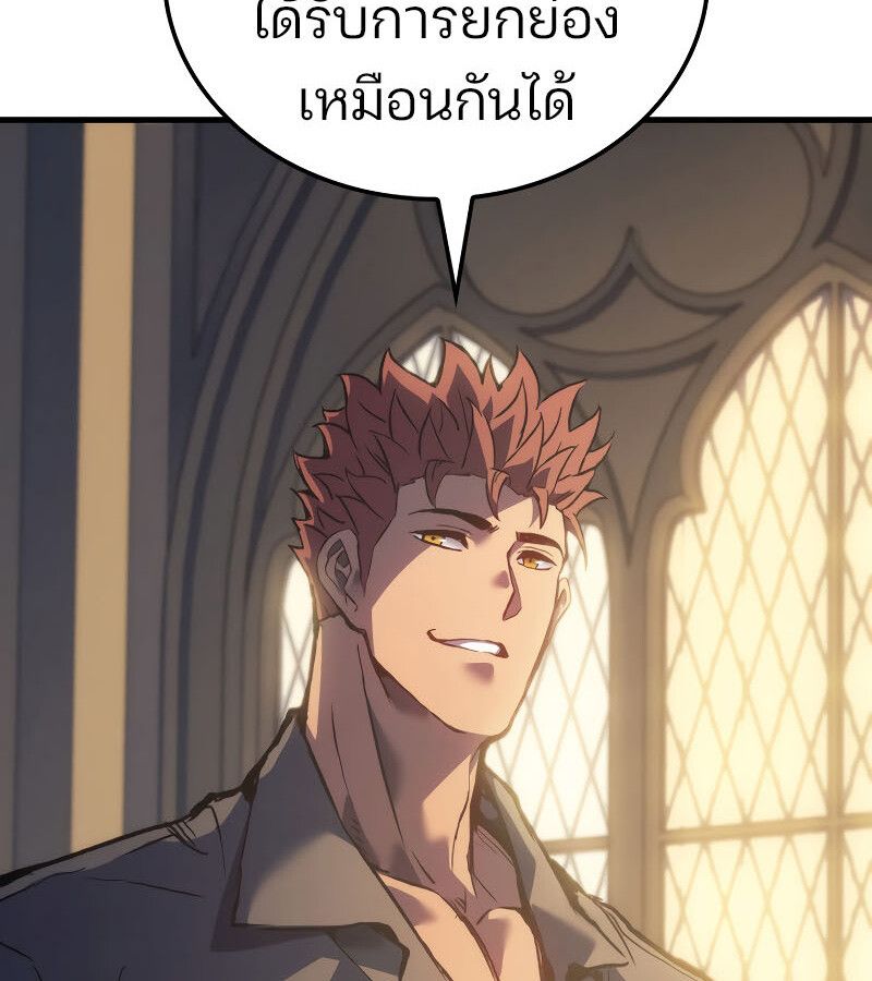 The Indomitable Martial King ตอนที่ 59 75