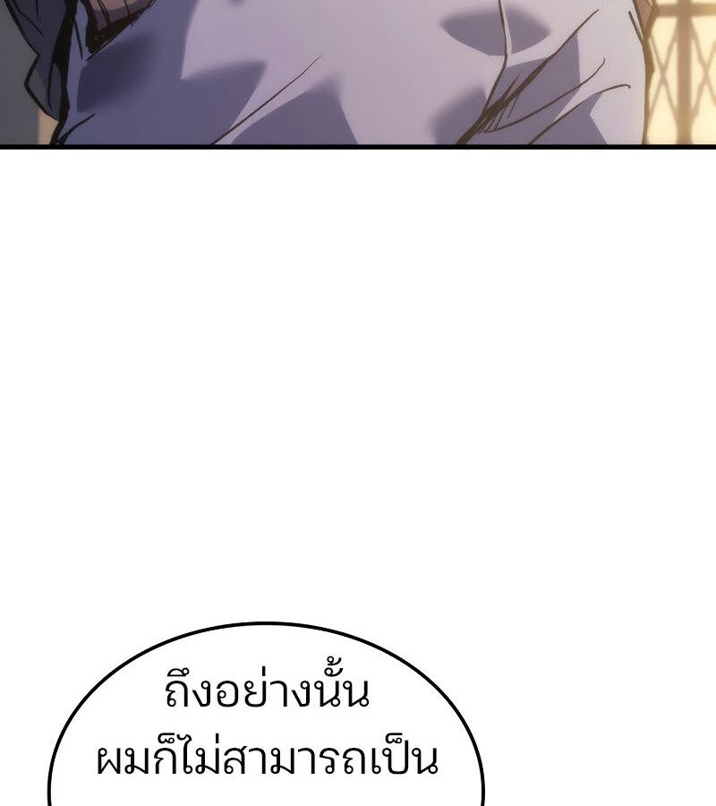 The Indomitable Martial King ตอนที่ 59 77