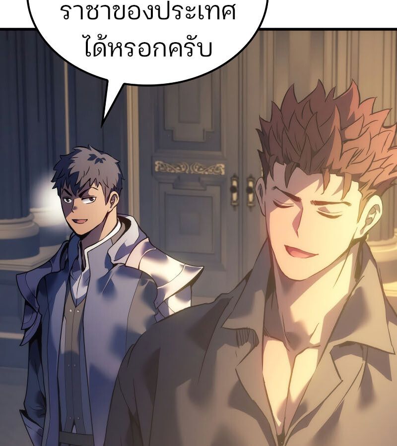The Indomitable Martial King ตอนที่ 59 78