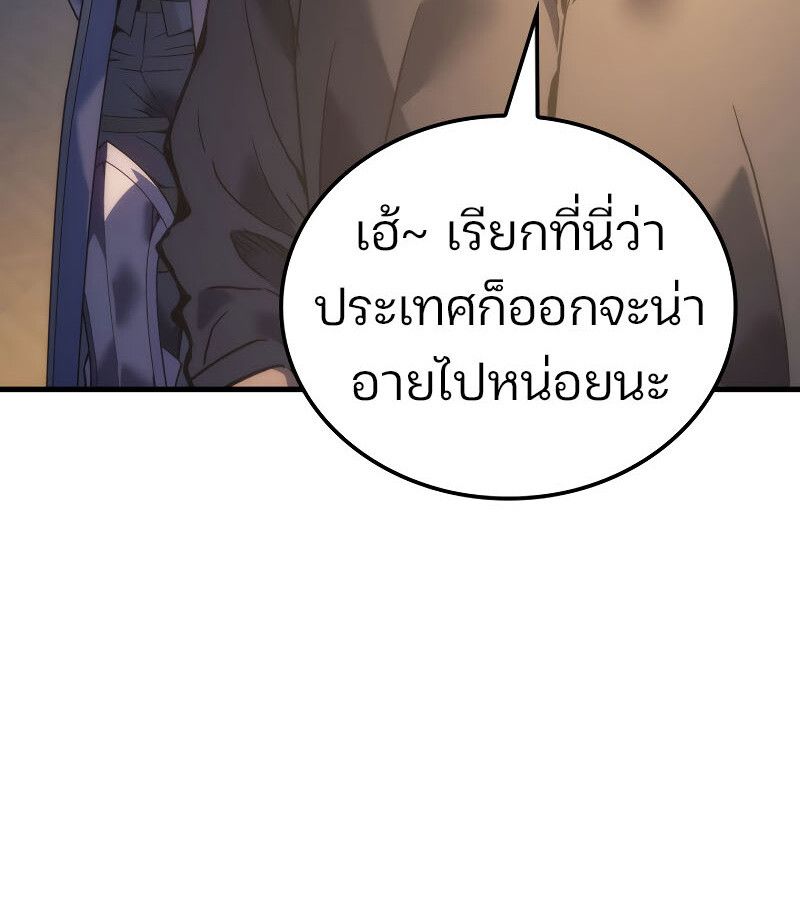 The Indomitable Martial King ตอนที่ 59 79