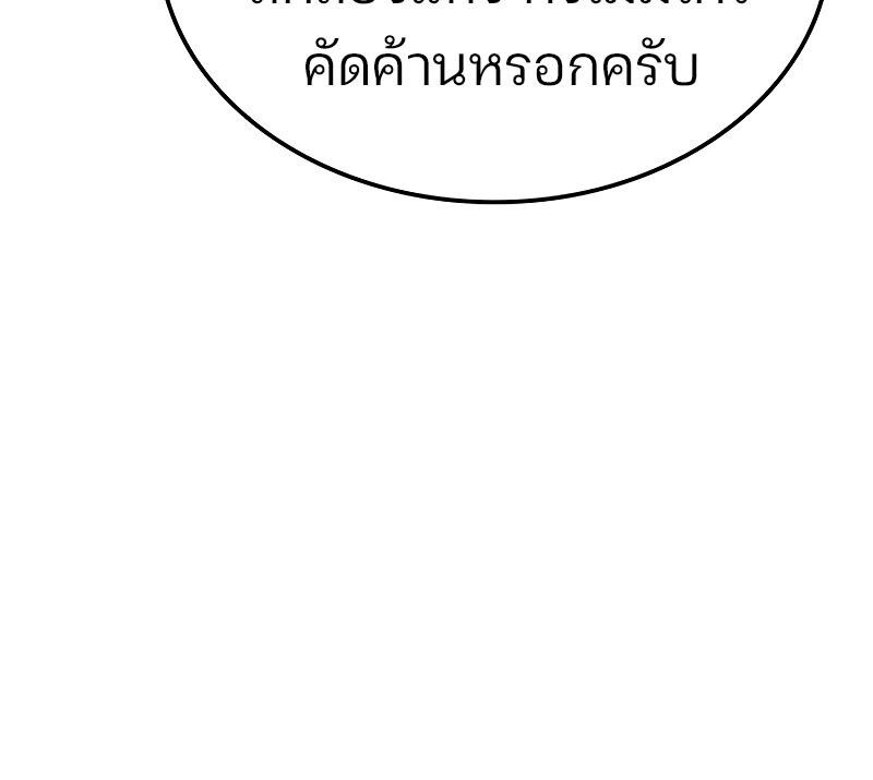 The Indomitable Martial King ตอนที่ 59 82