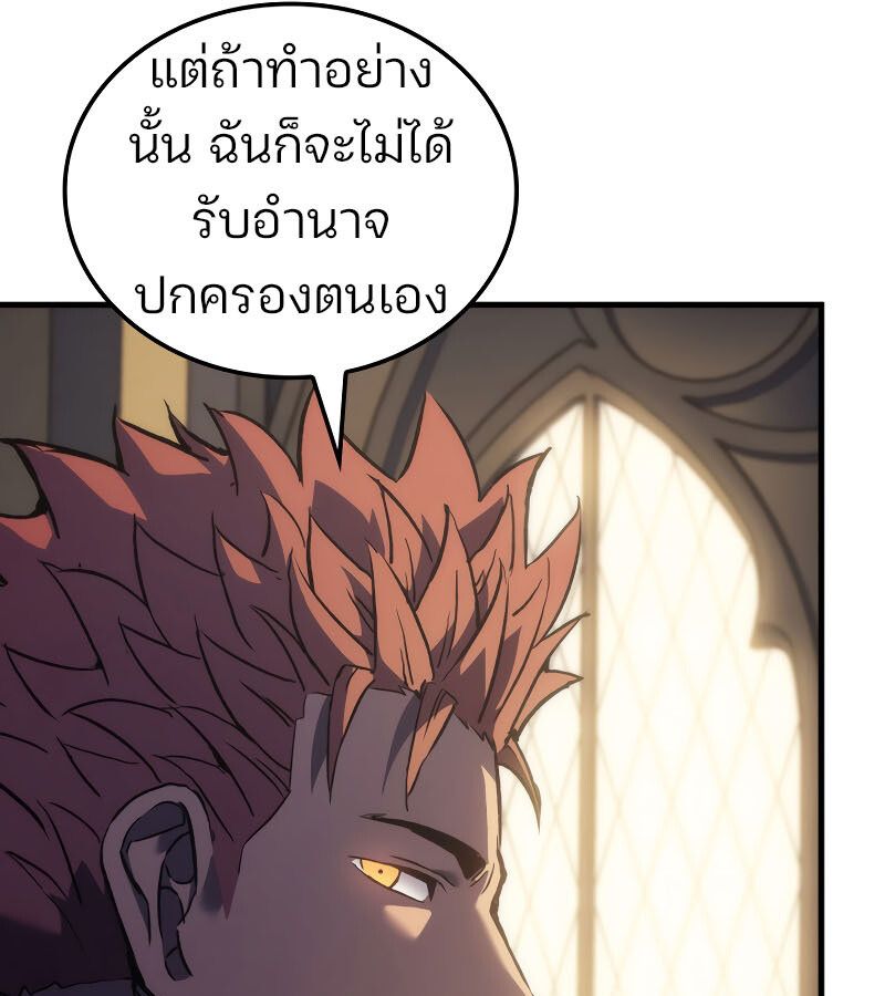 The Indomitable Martial King ตอนที่ 59 83