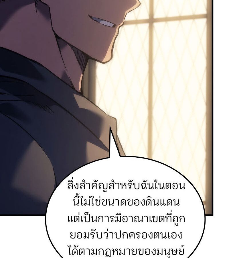 The Indomitable Martial King ตอนที่ 59 84