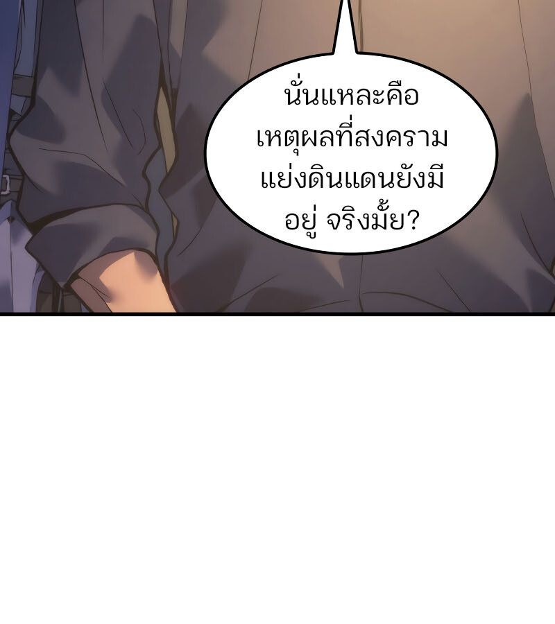 The Indomitable Martial King ตอนที่ 59 87