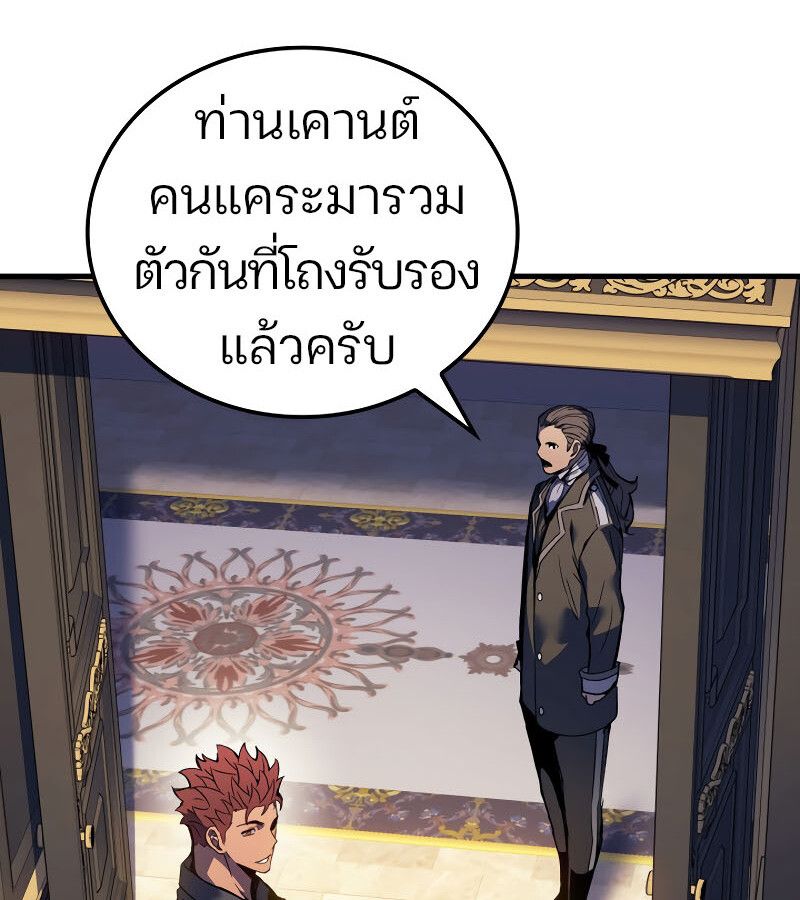 The Indomitable Martial King ตอนที่ 59 88