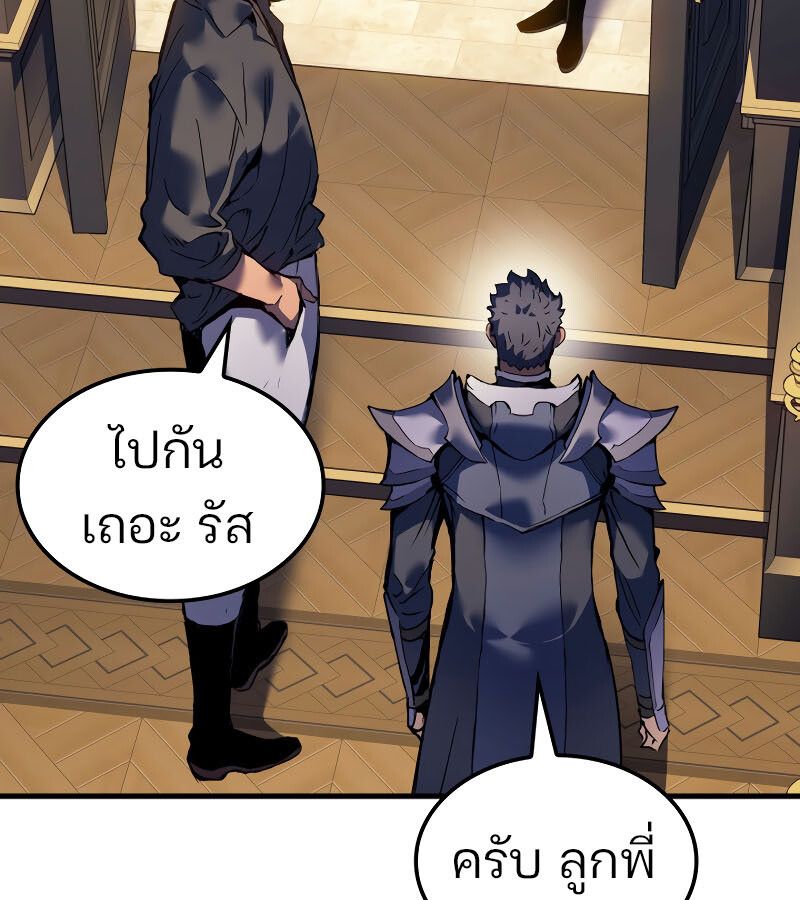 The Indomitable Martial King ตอนที่ 59 89