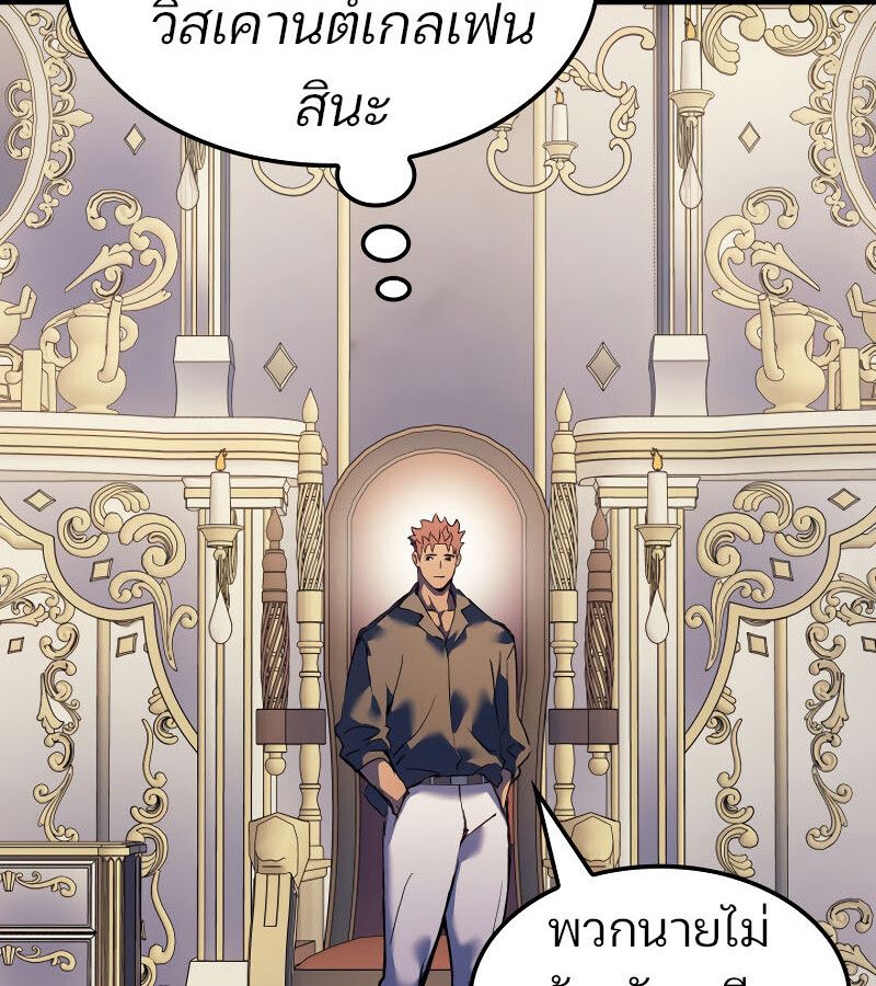 The Indomitable Martial King ตอนที่ 59 94