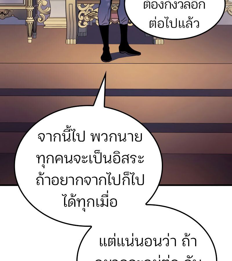 The Indomitable Martial King ตอนที่ 59 95