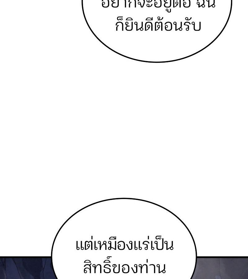 The Indomitable Martial King ตอนที่ 59 96