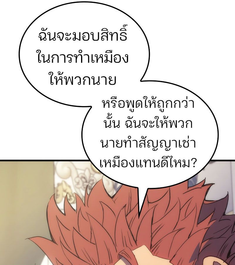 The Indomitable Martial King ตอนที่ 59 100