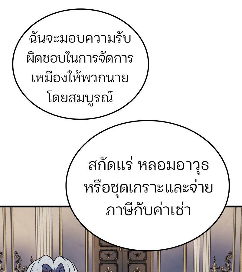 The Indomitable Martial King ตอนที่ 59 103
