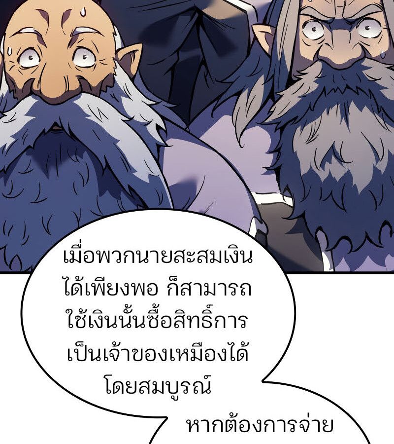 The Indomitable Martial King ตอนที่ 59 105