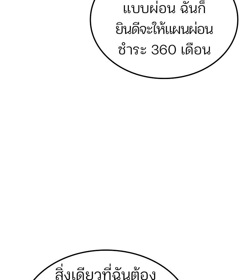 The Indomitable Martial King ตอนที่ 59 106