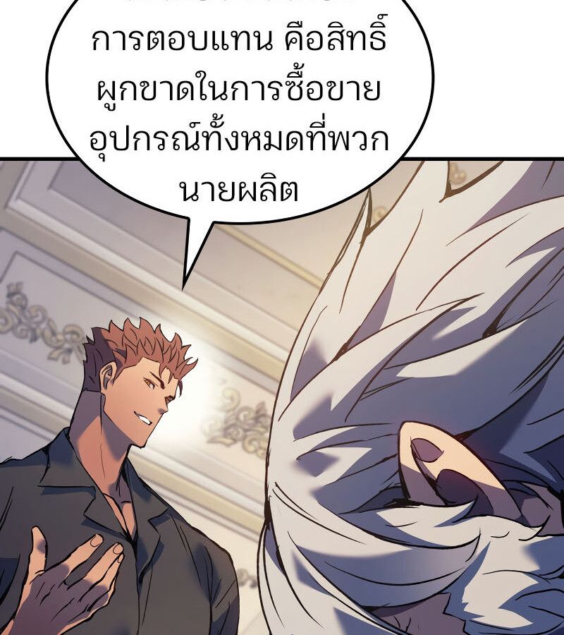 The Indomitable Martial King ตอนที่ 59 107