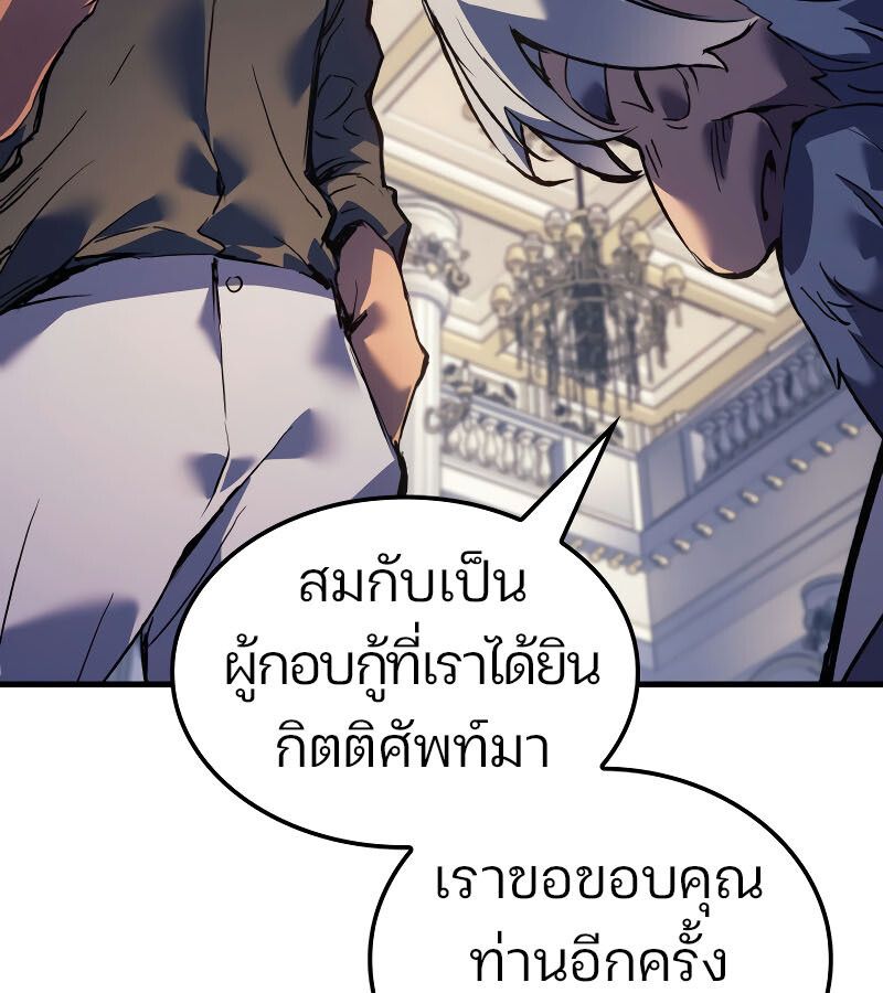 The Indomitable Martial King ตอนที่ 59 108