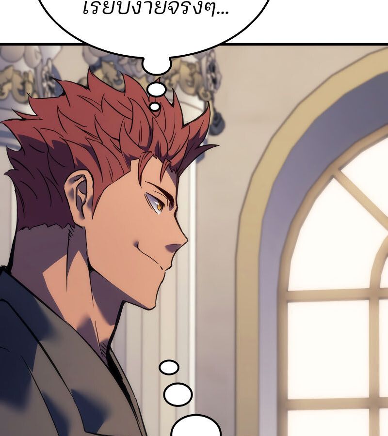 The Indomitable Martial King ตอนที่ 59 110