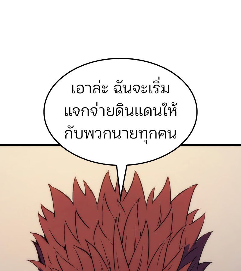 The Indomitable Martial King ตอนที่ 59 123