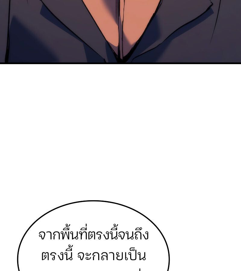 The Indomitable Martial King ตอนที่ 59 125