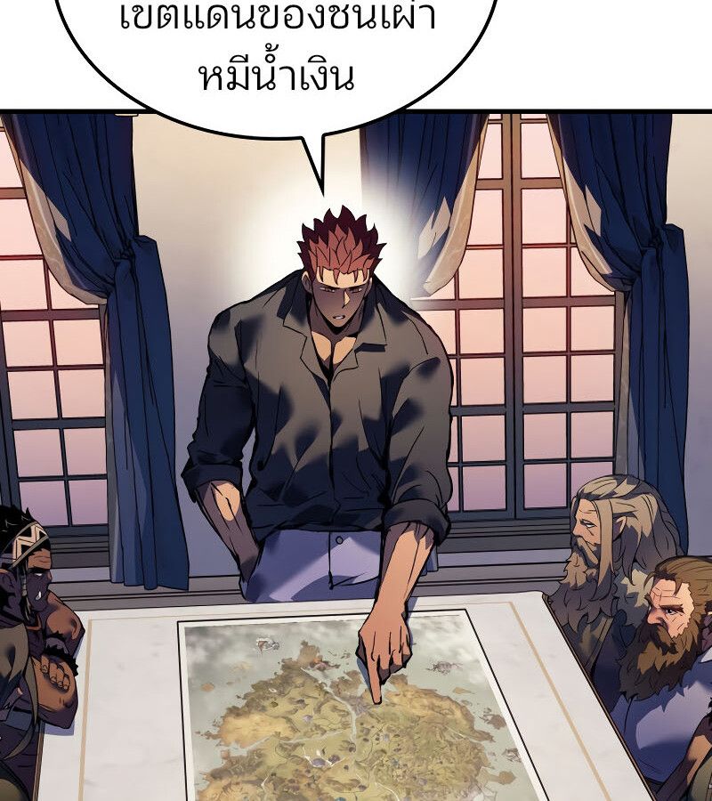 The Indomitable Martial King ตอนที่ 59 126