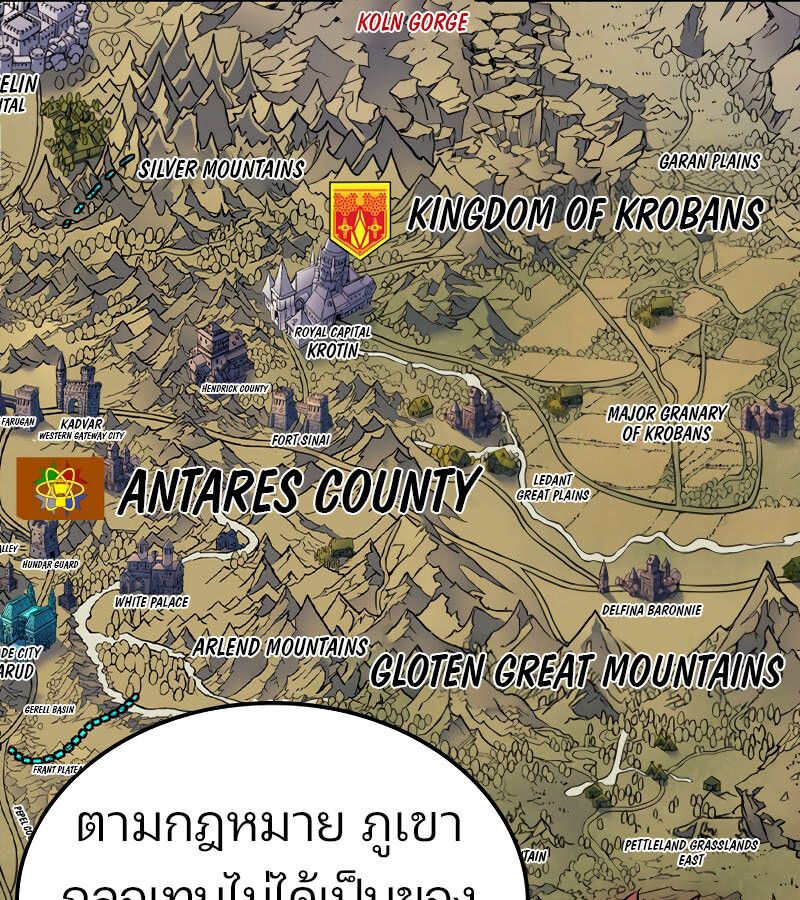 The Indomitable Martial King ตอนที่ 59 131